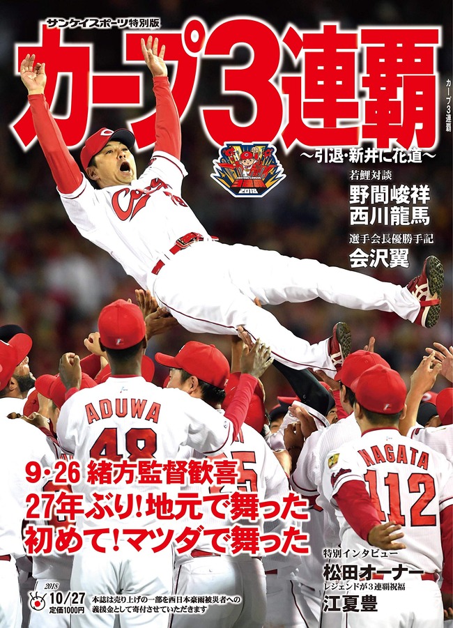 広島3連覇とかいう21世紀プロ野球最大の謎wwwwwwww