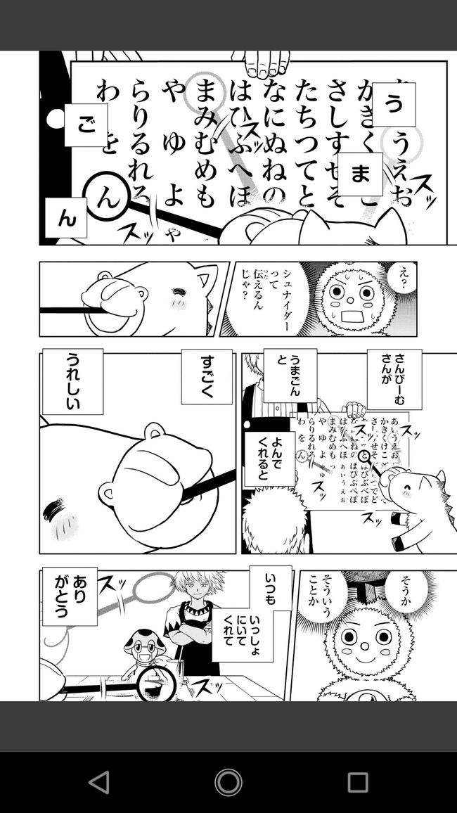 なんj民 ガッシュは最高や ワイ 過大評価ちゃうんか なんj Pride