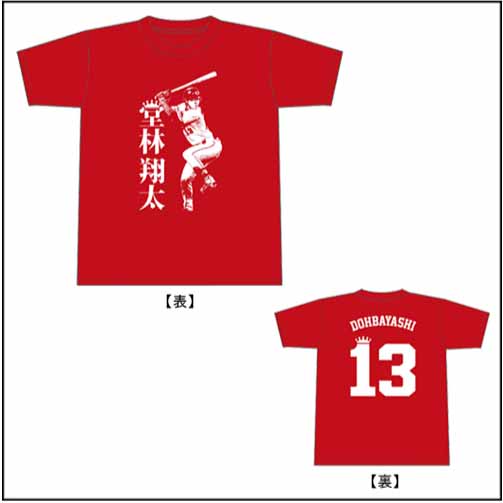 CARP OFFICIAL GOODS SHOP