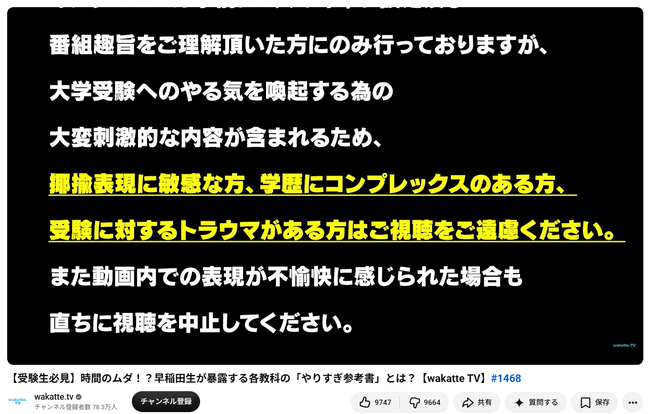 【悲報】wakatte.tvさん、復活そうそうopで我々日本人の大多数を煽ってしまうｗｗｗｗｗ