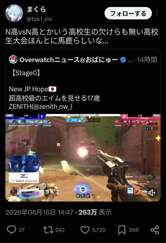  【正論】N高の引きこもりが高校生のゲーム大会で強いとか馬鹿馬鹿しくね？→炎上