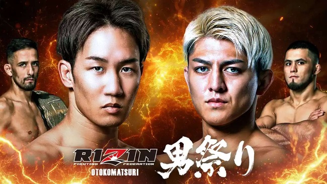 rizin20otokomatsuri20202520tv20streaming
