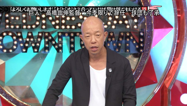 高橋由伸監督辞任