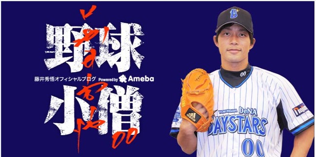 藤井ブログトップ