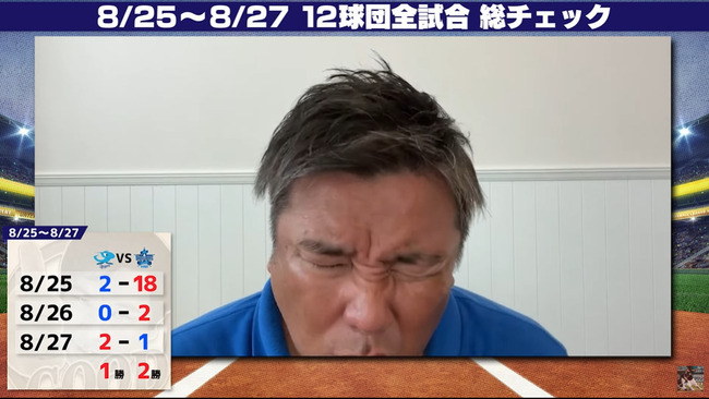 里崎、立浪にブチギレ「10点取られてる選手に誰も声かけないベンチ初めて見たわ」