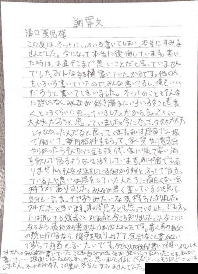 【画像】誹謗中傷民の字、ホンモノだと話題にｗｗｗｗｗｗｗｗｗ