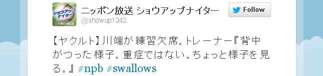 川端が練習欠席