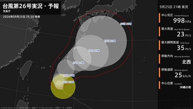 【🌀】台風26号、ガチで千葉に直進中ｗｗｗｗｗｗｗｗｗｗ