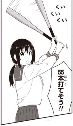 ローズ 打撃フォーム