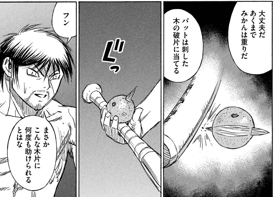 悲報 彼岸島 無料公開するもサムネとサブタイトルが雑で何の話か分からない プロ野球まとめnews 悲報 彼岸島 無料公開するもサムネとサブタイトルが雑で何の話か分からない プロ野球まとめnews