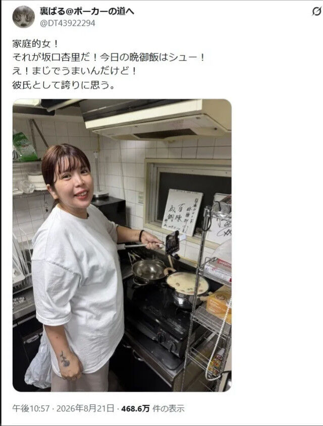 【画像】坂口杏里のタトゥー ｗｗｗｗｗｗｗｗｗｗｗ