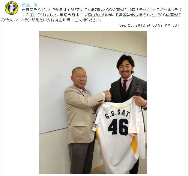 元西武ライオンズで今年はイタリアにて