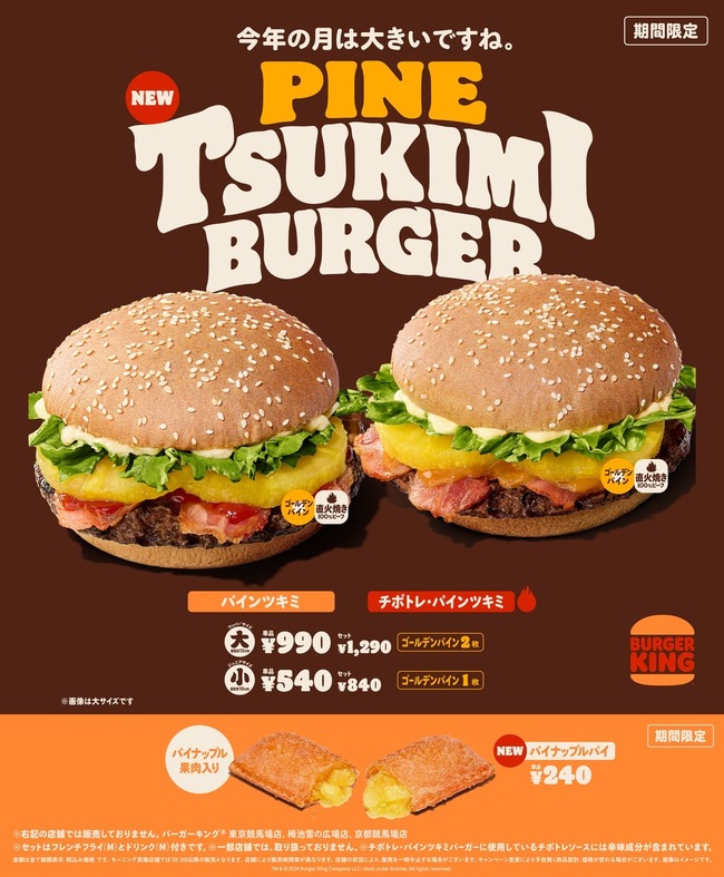 【画像】バーガーキングの月見バーガーｗｗｗｗｗｗｗｗｗｗｗ