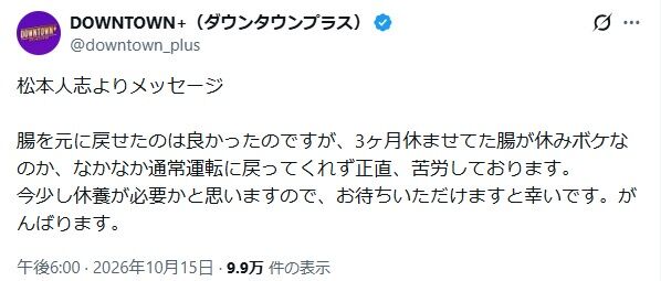 【悲報】松本人志さん、声明ｗｗｗｗｗｗｗｗｗｗｗｗ