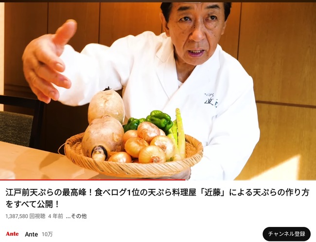 【画像】天ぷら職人「弟子の最初の10年は見る修行。揚げ物はさせない」