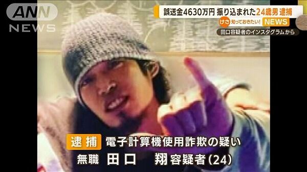 逮捕