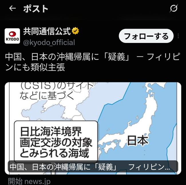 中国父さん「ちょっと待て…琉球は本当に日本の領土なのか？？？」
