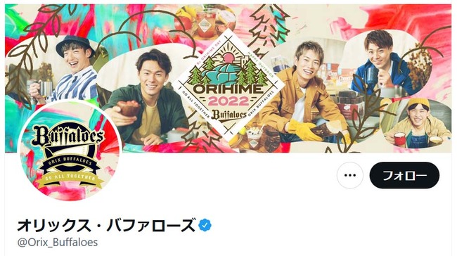 オリックスさん、Twitterフォロワー数がレアルマドリード日本語版と互角