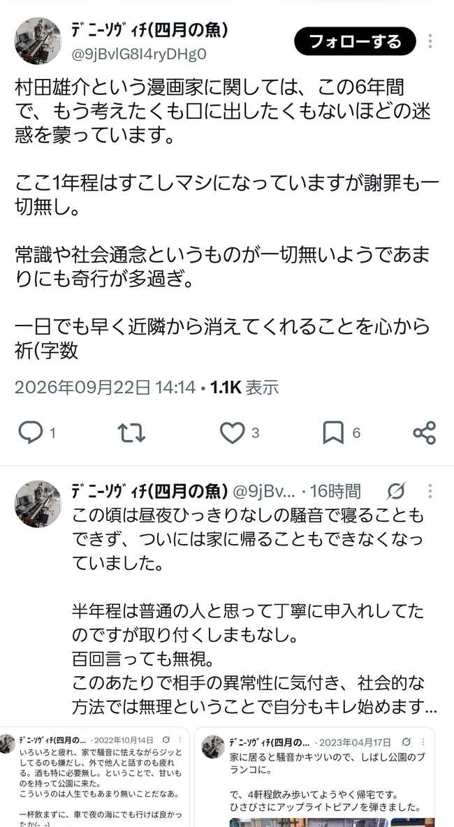 【悲報】ワンパンマン村田さん、騒音トラブルかｗｗｗｗ