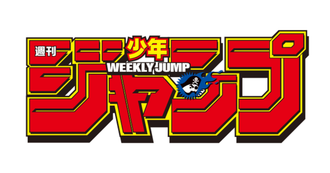 【悲報】少年ジャンプさん、窮地。