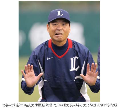 伊原監督変な顔