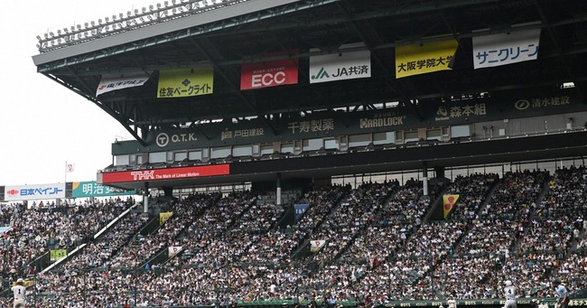 阪神戦チケットを27800円→62200円で転売した親子逮捕ｗｗｗｗｗ