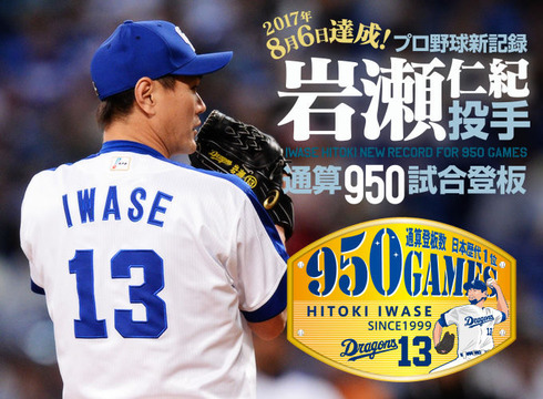 iwase950gamesMain