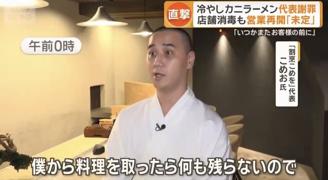 【悲報】こめをさん、まもなく消滅へ