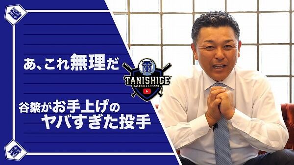 谷繁