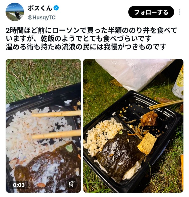 【画像】ローソンの弁当がありえない米を使用して炎上中ｗｗｗｗｗｗ
