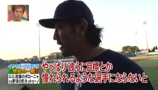 GG佐藤ボローニャ2
