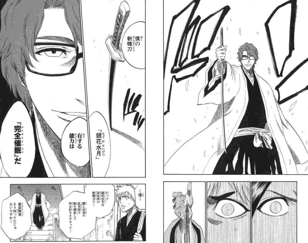 画像 Bleach 初期の藍染惣右介さん ラスボスレベルの存在感を放つ なんｊリーグ