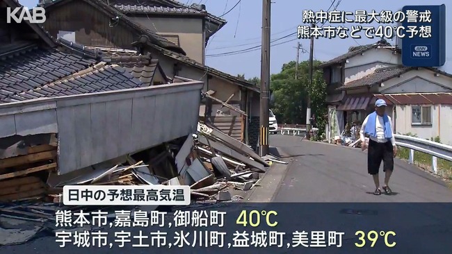 熊本39℃ｗｗｗｗｗｗｗｗｗｗｗｗｗｗｗｗｗｗ