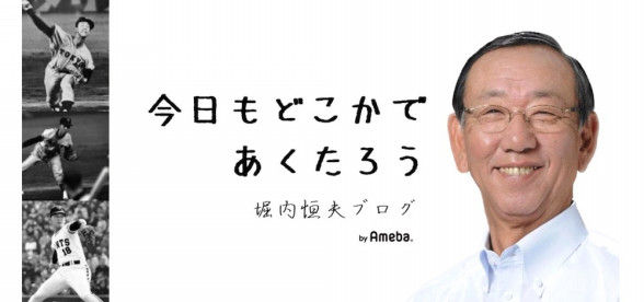 堀内