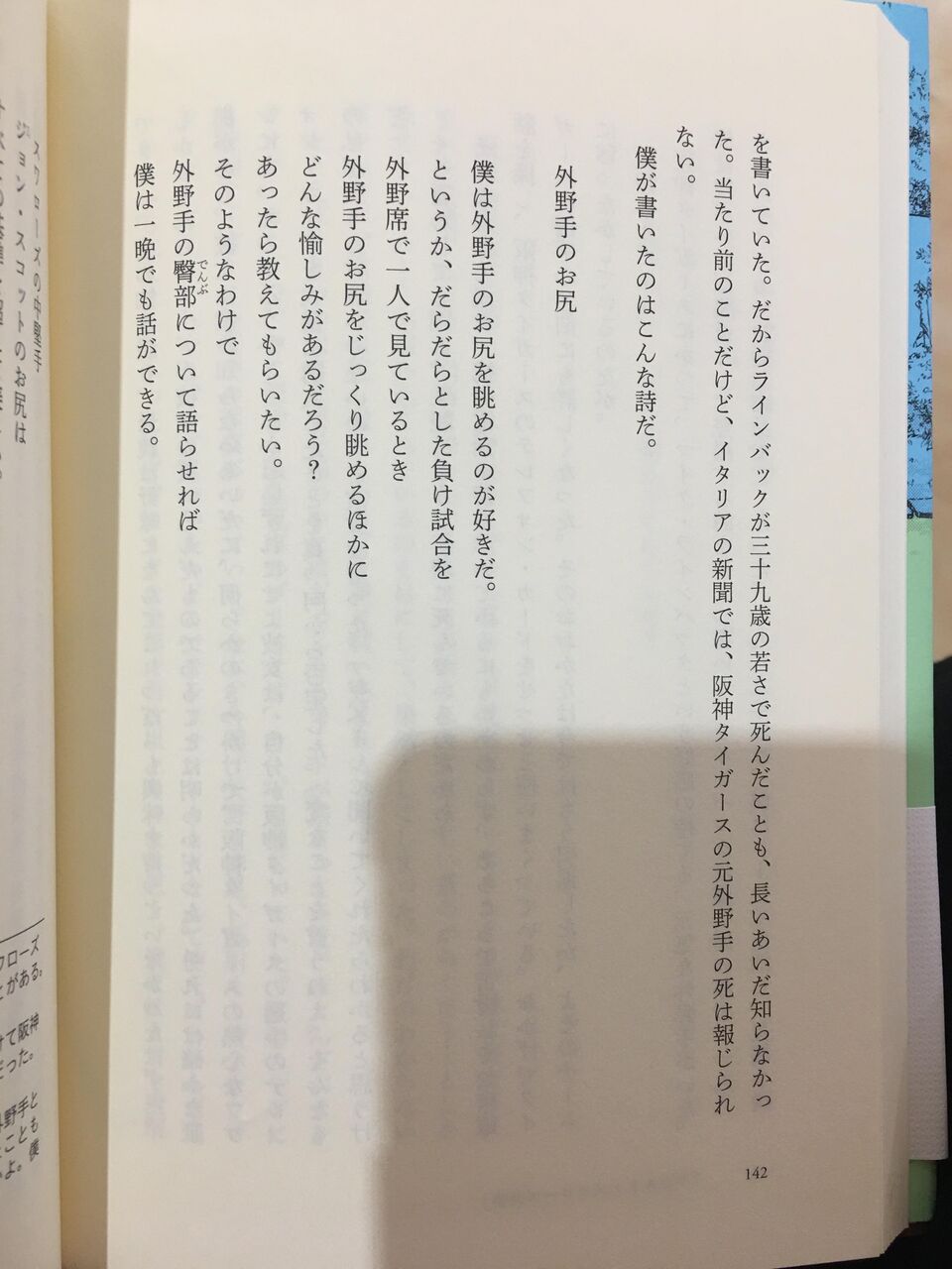 ヤクルト 村上春樹さん とんでもない詩を書いてしまう 阪神 プロ野球まとめnews ヤクルト 村上春樹さん とんでもない詩を書いてしまう 阪神 プロ野球まとめnews