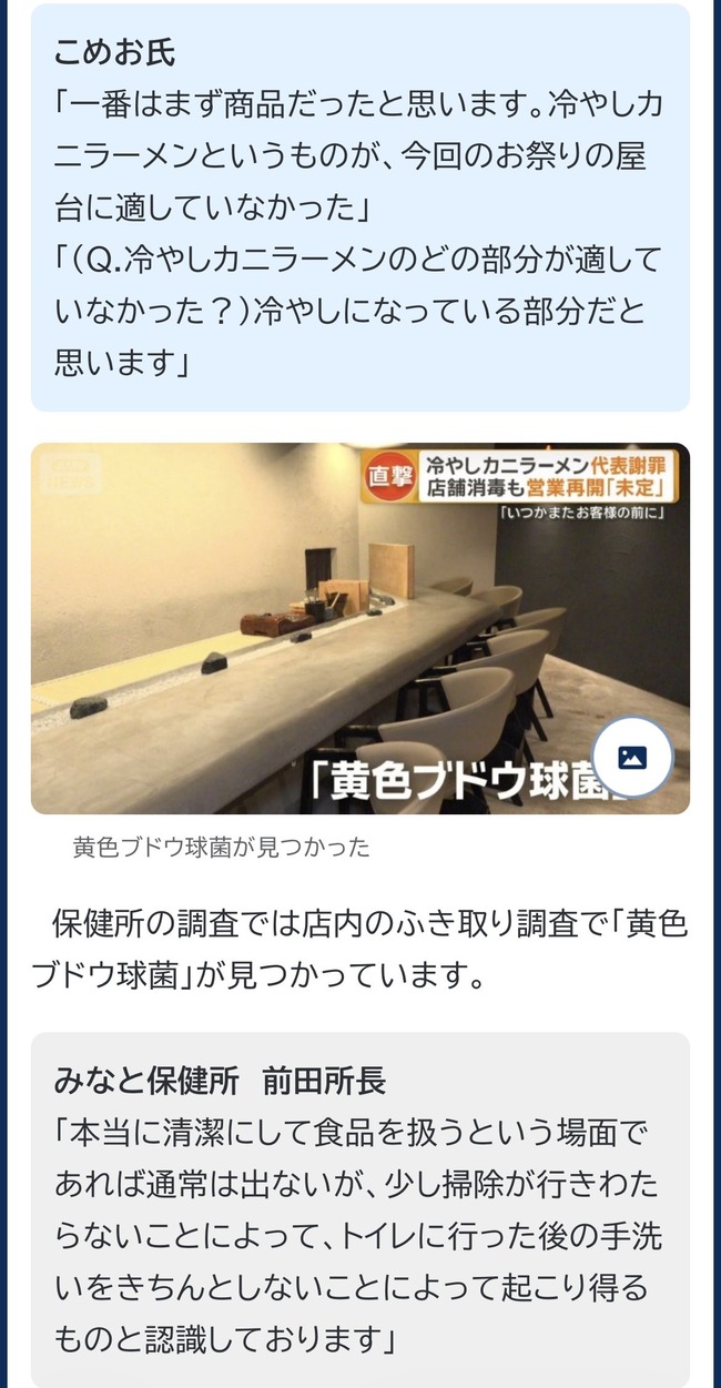 【悲報】こめおのデス蟹ラーメン、トイレのあと手を洗わなかったのが原因か