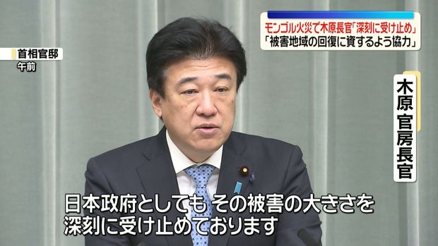 【悲報】モンゴル火災、結局日本政府が協力へw w w w w w w w w w w w w w