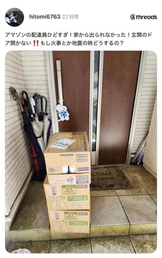  【悲報】Amazonの配達員さん、うっかり住民を閉じ込めてしまい大炎上ｗｗｗｗｗｗｗｗｗｗｗｗ