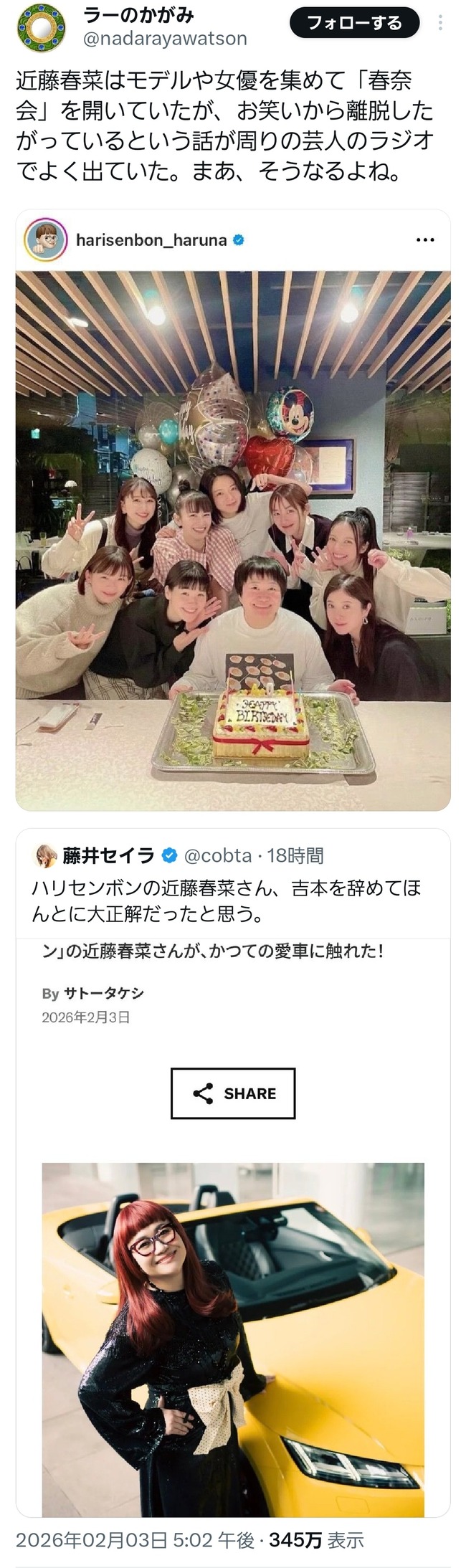  【悲報】ハリセンボン春菜「はっきり言う、本当はお笑いやめたかった」ｗｗｗｗｗｗｗｗｗｗｗ