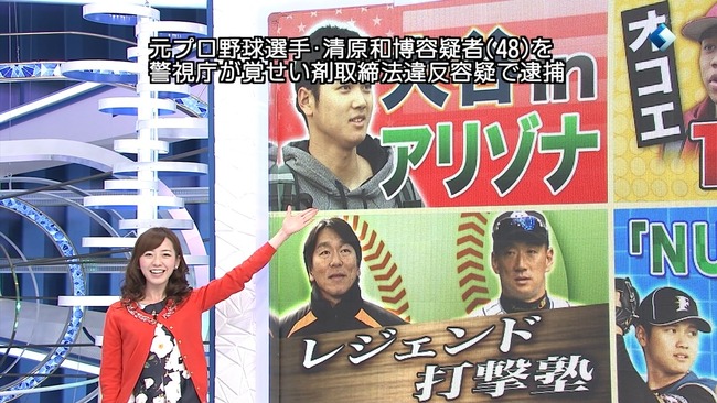 速報 清原覚醒剤逮捕