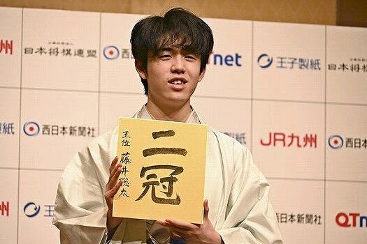 藤井