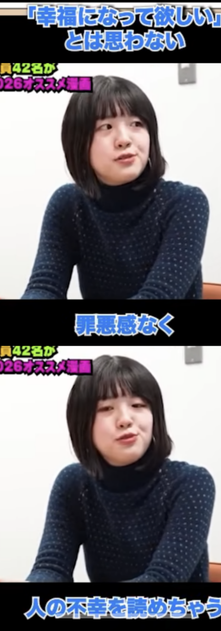 新卒マガジン女編集「SNSの炎上やみい山とか不幸話は面白い 幸福になってほしいとは思わない」