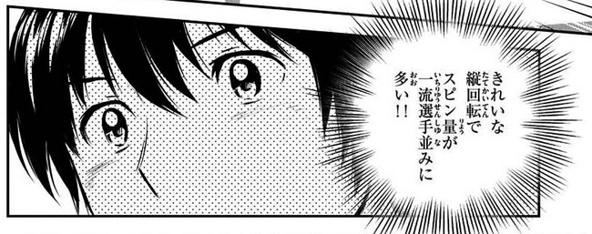 ラプソード 回転数2