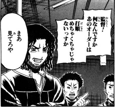 ダブルチャンス打線ミスフル