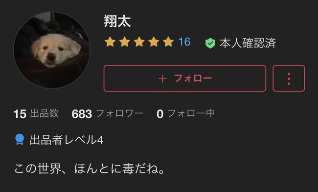 くら寿司翔太、お気持ち表明ｗｗｗｗｗｗｗｗｗｗｗｗｗｗ