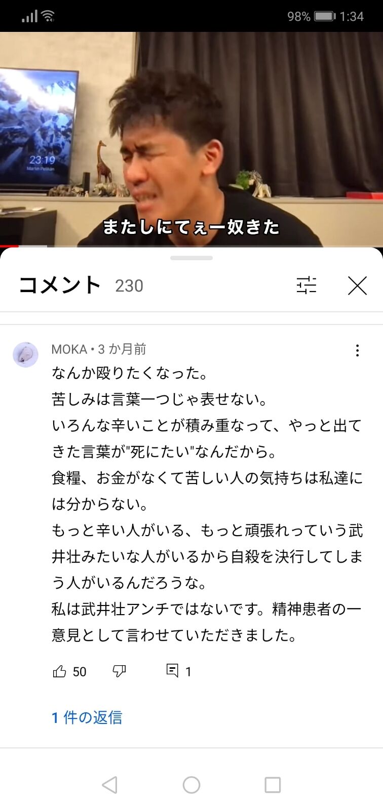 悲報 武井壮の例の名言を生み出した切り抜き動画のコメント欄 アンチコメだらけだった なんjリーグ 悲報 武井壮の例の名言を生み出した切り抜き動画のコメント欄 アンチコメだらけだった なんjリーグ