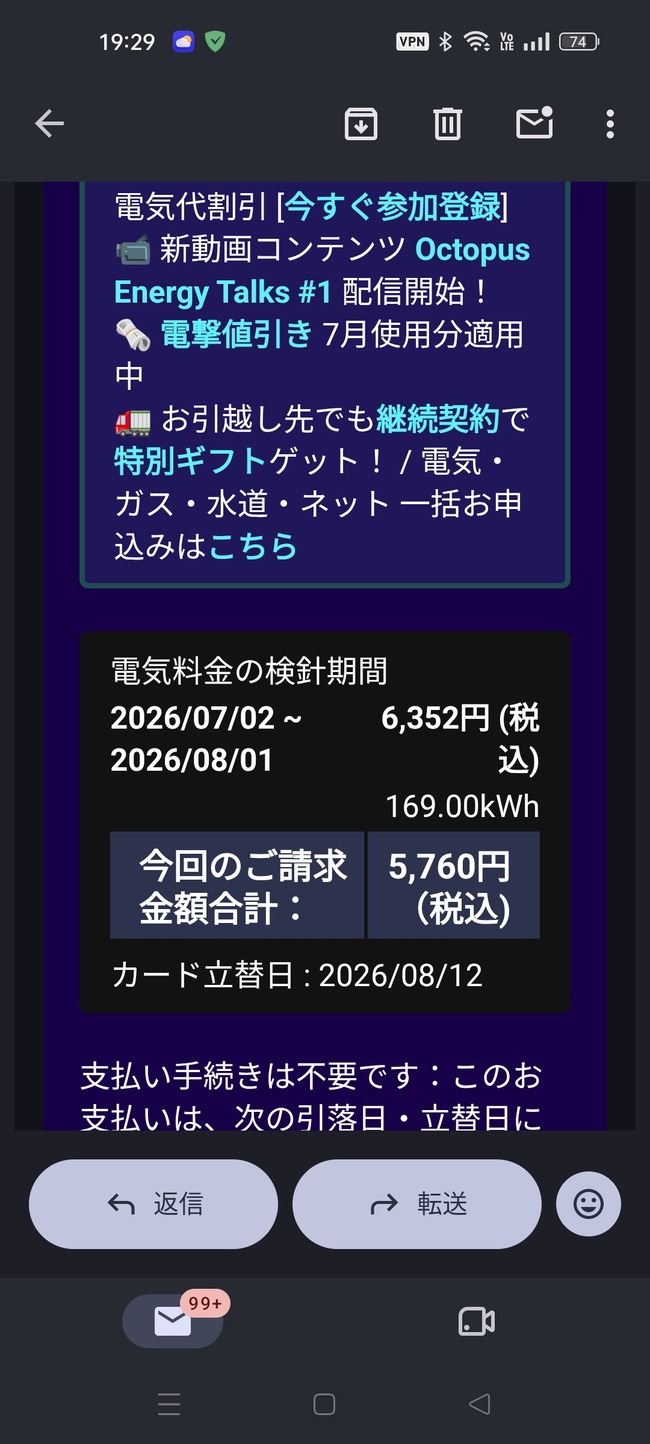  【悲報】夏の「電気料金」、ヤバすぎて終わるｗｗｗｗｗｗ