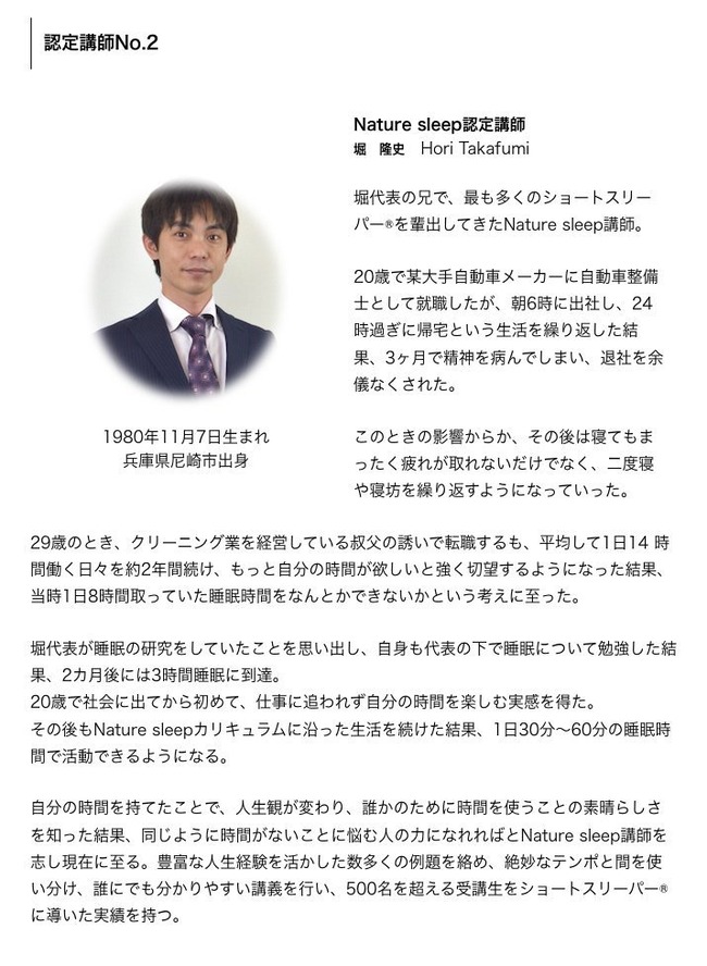  【画像】ショートスリーパー堀大輔の兄、かなり堀大輔だった
