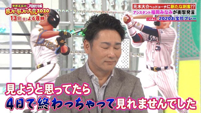 日本シリーズ 4連敗 元木 (1)