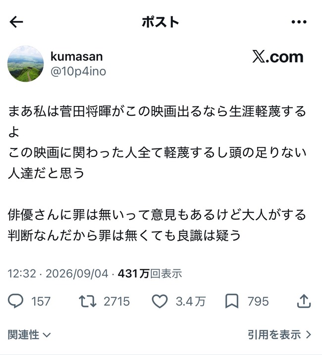 【悲報】菅田将暉、全てを失いそうｗｗｗｗｗｗｗｗｗｗ